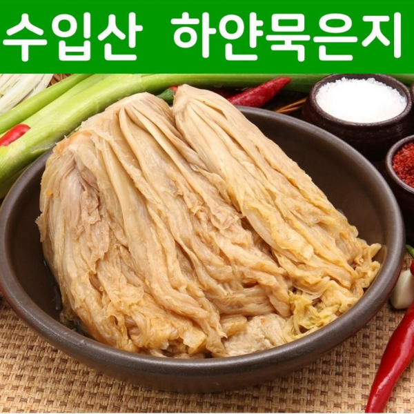 [수입김치] 가락시장 김치전문점 주은농산 엄선된 숙성김치를 한국에서 맑은물에 깨끗이 업소용 씻어낸 씻은묵은지 하얀묵은지 2kg, 하얀(씻은)묵은지 2kg+종이박스 포장