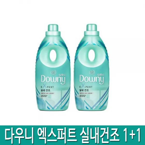 다우니 엑스퍼트 실내건조 1+1, 1개