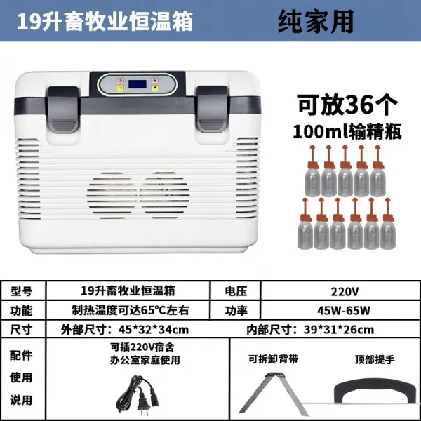 아이스박스 복투수 가열 박스 37복막 항온함 냉장 보온상자 차량집안사용가능, T06-19리터 17목축업 가정용 220V