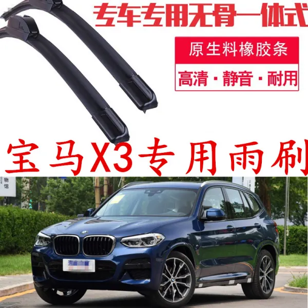 bmw x3 전용 무골정음 와이퍼 원공장 접착제 원차 자동차 원장 블레이드