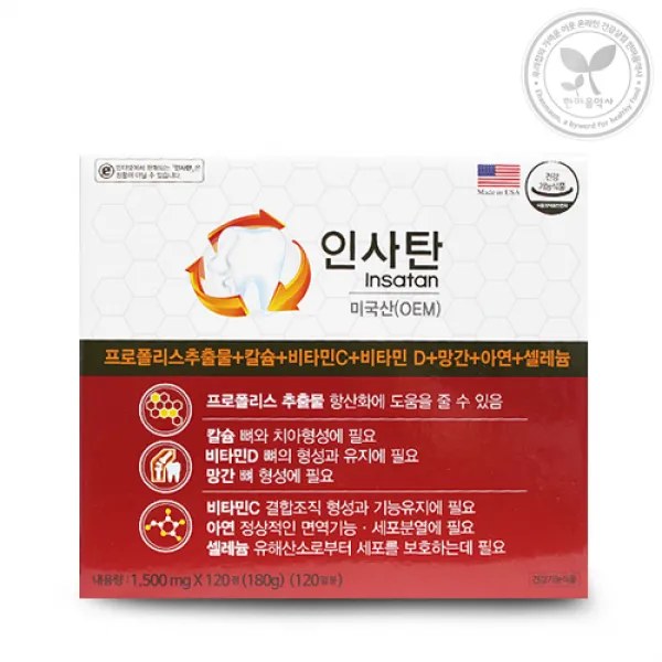 경남제약 인사탄 120정 4개월분 잇몸건강 미국산, 인사탄 120정