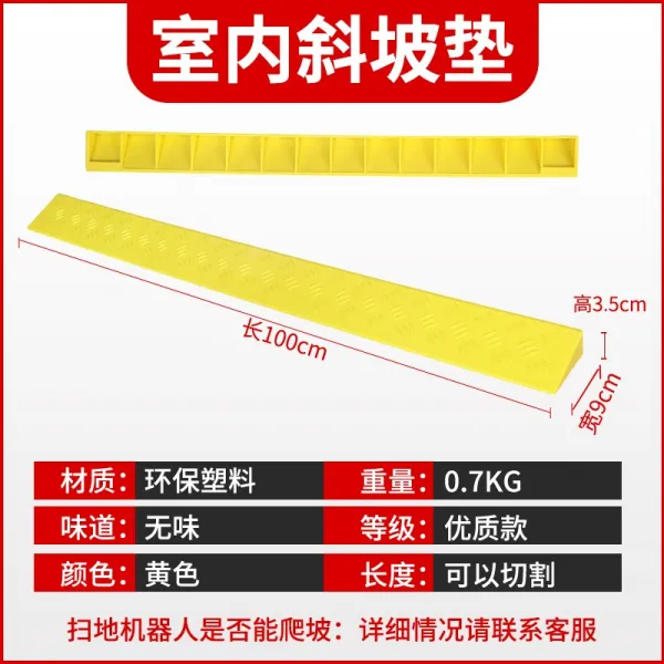 만물상점 6CM 실내 가정용 바닥을쓸다 비탈길을 올라가다 문지방 자동차 언덕을 오르다 호텔 문턱, 3.5CM 엘로