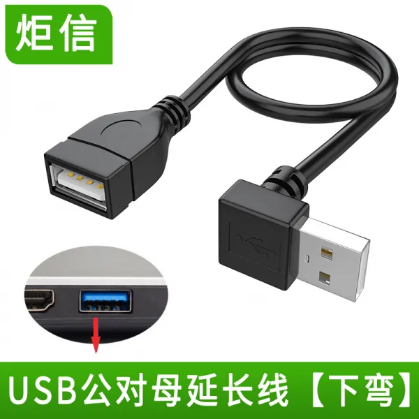 키보드+마우스 순동 USB30 연장 90 헤아리다 굽은 머리 차량용 케이블 마우스키보드 PC USB메모리 3951125062, 0.5m, USB2.0 선 굽히다