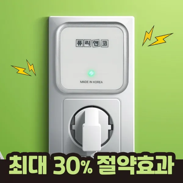 퓨리앤코 전기절감기 전기절약기 전기세절약, 퓨리앤코 전기절감기 1개