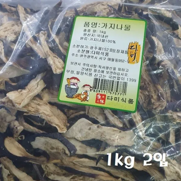 국내산 말린가지나물 2kg가지냉국 가지볶음 + Ksh464b6 잭콩이픽 1