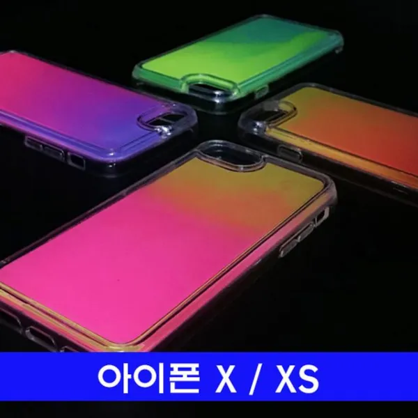 HKC34312 아이폰 X XS 야광샌드 cz범퍼 케이스
