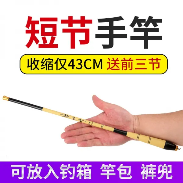 짧 은 마디 낚싯대 포켓 미니 낚싯대 낚싯대 개울 장대 길이 43cm 초 경 량 초 경 량 28 보조 낚싯대 길이 5.4 미터 + 앞 세 마디 + 장대 팩 + 선물