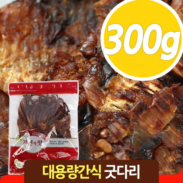 맛있는 굿다리 300g 주전부리 사무실 마른안주 간식, 단일상품