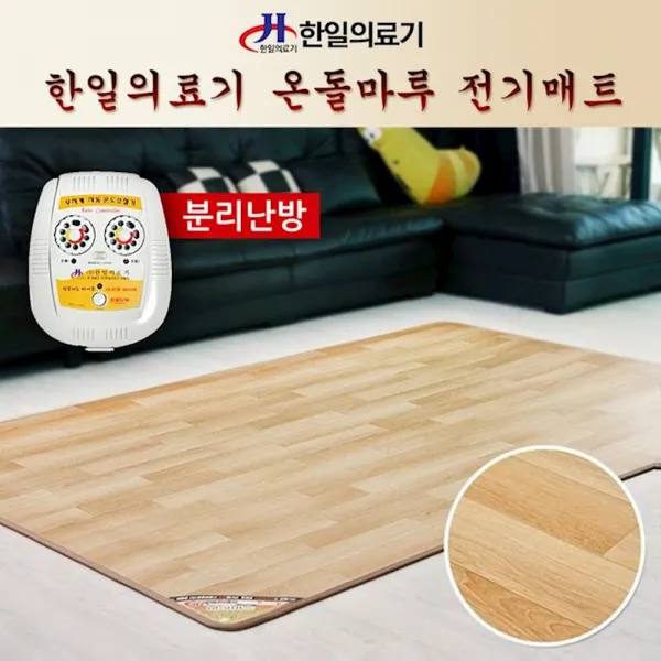 분리난방 방수 논슬립 온돌마루KCC 250x183 전자파없는온열매트 전기장판 싱글온수, 상세페이지참조()