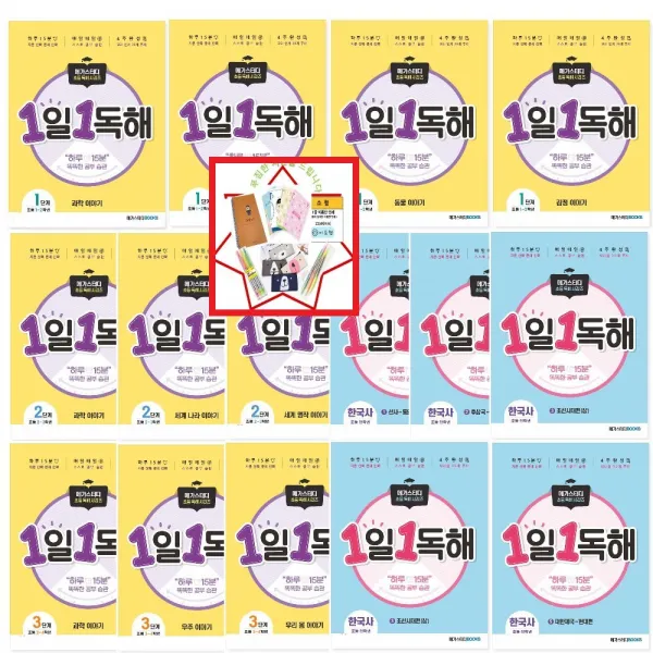 (메가스터디) _1일 1독해 Level 1~3세트 한국사 세트 구매 초등용, 1일1독해 Level 2세트