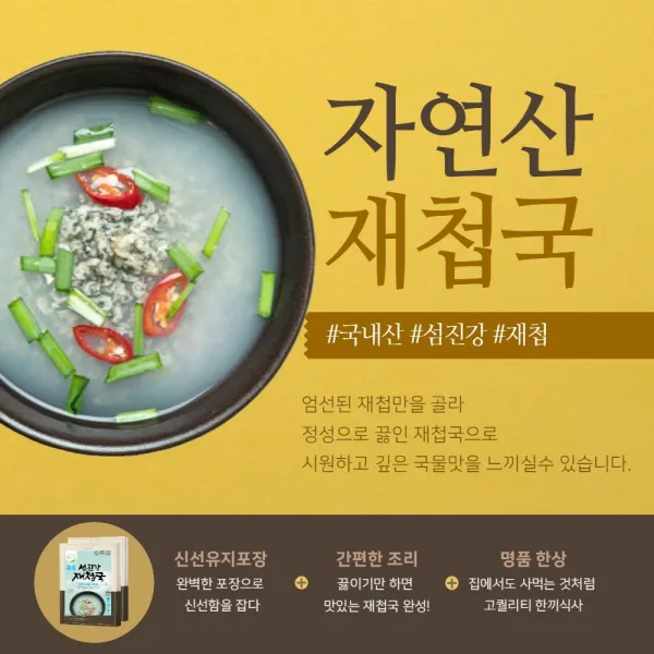 아셀 국내산 하동 섬진강재첩국 해장국 500g X 5팩