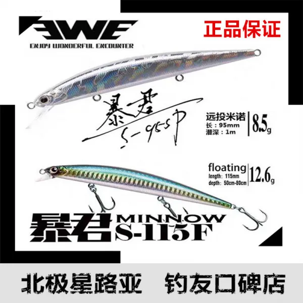 소프트베이트 EWE95 115루어 가짜미끼 날개입 수퍼원거리 미노우 레드꼬리 ewe루어 미끼, T10-로즈레드 95mm-불야성