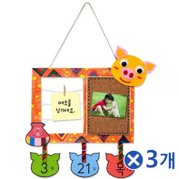 코르크 집게 메모판 돼지 달력만들기x3개 미술세트/만들기세트/유치원미술/유치원/수업도구/미술시간/교, 단일상품