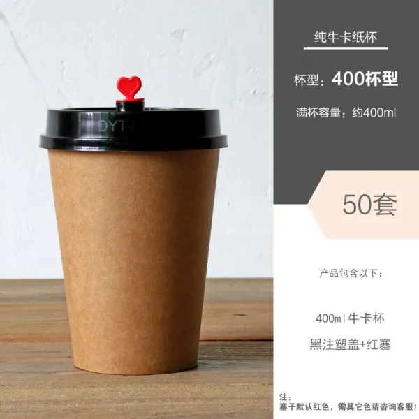 종이컵 두꺼운 일회용 커피 소가죽 켄트지 포장 나들이 음료병덮개포함 1개 T04 400종이컵+흑주소개 