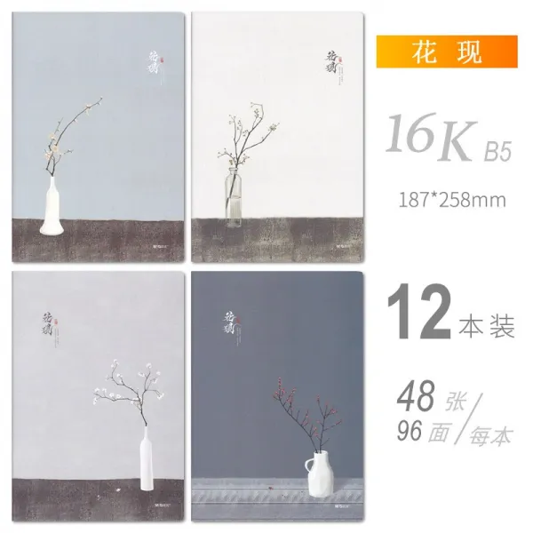 노트 대학생 상큼 문구 B5A5두꺼운 차선 스티치 권 16k빅사이즈 심플 아이디어 필기장 32k학생 수업 연습용, T16-현찰 16k12권