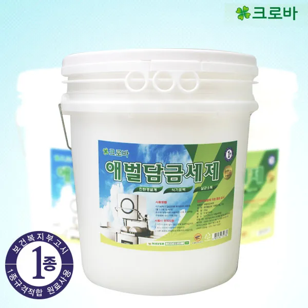 크로바 애벌담금세제 20L 애벌세척 분말담금세제