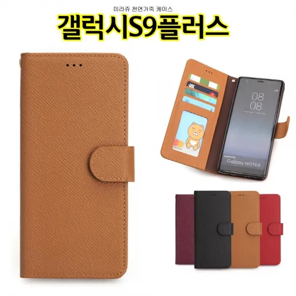 S&s몰 핸드폰케이스 갤럭시s9플러스_천연가죽_g965_케이스_miraju 행복케이스 신상케이스 예쁜케이스