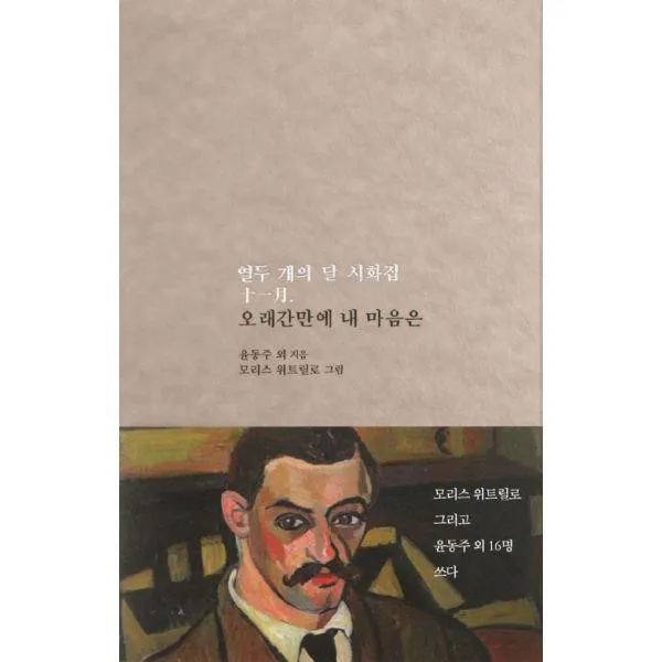 밀크북_2 오래간만에 내 마음은, One color | One Size@1