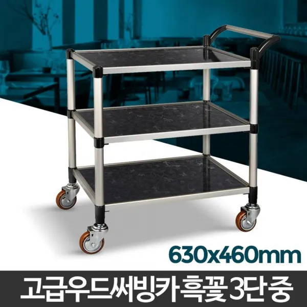 셀프조립 서빙 3단 꽃무늬 식당카트 아침식사 석식, 1개, 3단 신형중
