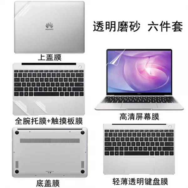 GYSFONE 화 웨 이 MateBook 14200 노트북 14 인치 키보드 보호 막 D14 고 화질 스크럽 스크린 전체 바디 스티커 부착 키 패드 + 상부 캡 처 완 갑 필름, 상세페이지 참조