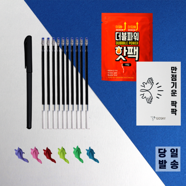 [당일출고] 순삭펜 기화펜 기출펜 사라지는 볼펜 알리 다이소 공시생 수능볼펜, 전용펜 1개 + 펜홀더 1개+리필 10개
