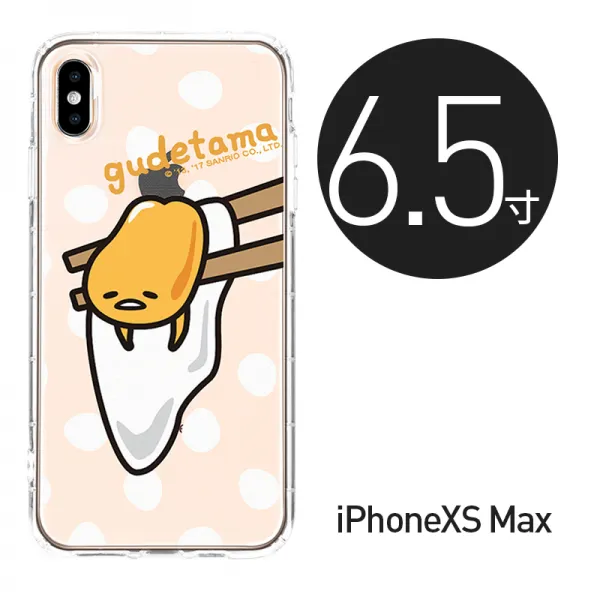 사이클영 어플케이스 IPHONE11PROMAX 핸드폰케이스 적용 사과폰 XS 알 게으른 놈 XR 실리콘 노른자위 형