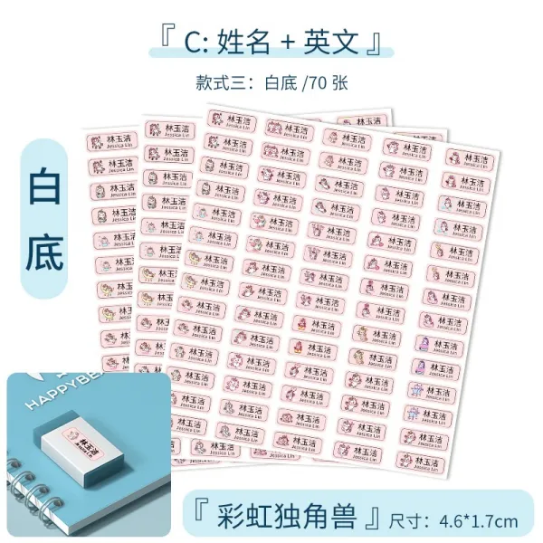 방수이름스티커 정원 입원하다 정확함 예비 품 물컵 시트지 접착 2473750660, C이름 스티커 타입 식 3 화이트 내, 본상품