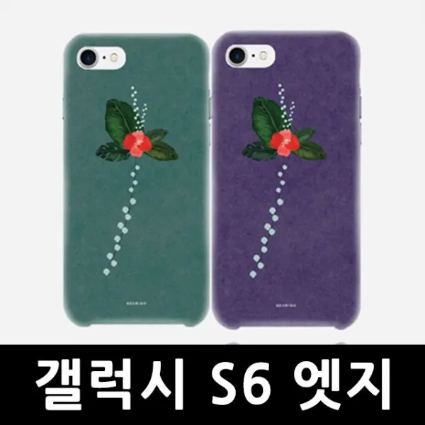 186 우우기기 / 갤럭시S6 엣지 몽상꽃 슬림하드 핸드폰케이스 G925 아이폰실리콘케이스 핸드폰케이스 젤리케이스 BAR형