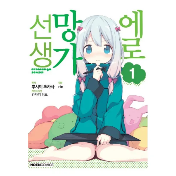 에로망가 선생. 1, 영상출판미디어(영상노트)