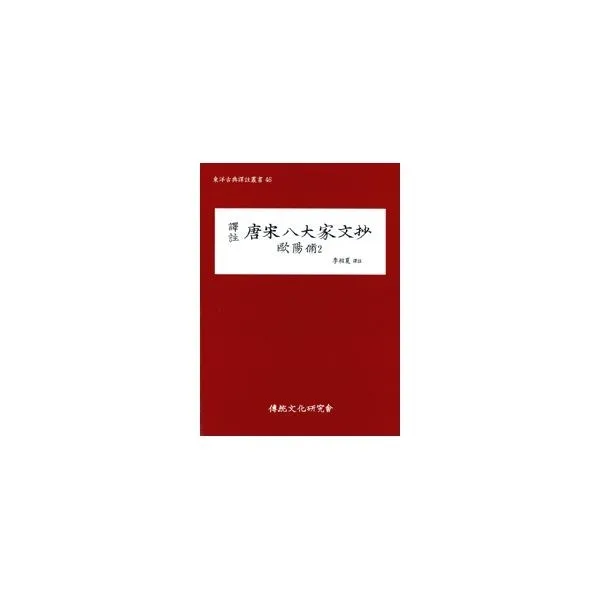 밀크북_2 당송팔대가문초 구양수 2, One color | One Size@1