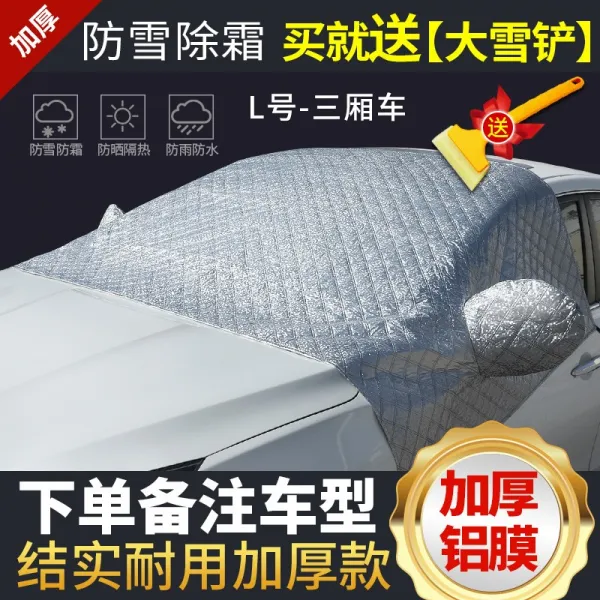 차량용 바디커버 육풍 X5X7 갈수록 힘이 있다 X8 소요 전용 반커버 앞유리 눈가리개 서리막이 언 3212664505, 증후금 반커버 삼상차 전용 눈삽을 나