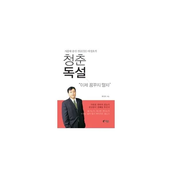 밀크북_2 청춘독설, One color | One Size@1