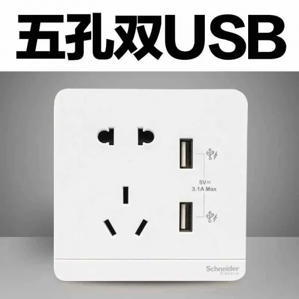스위치콘센트 정부측 줄거리 아직 가정용 오공 패널 다공 있음 USB 2826614058, 오공 있음 겹 USB소켓