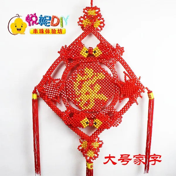 DIY 손으로 구슬 길쌈 홈 문자 축복 문자 집과 모든 것을 번영하는 펜던트 중국 스타일의 선물
