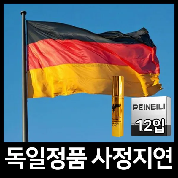독일의 칙칙이 정품 독수리마크 사정지연 스프레이 + 휴대용 롱타임 말표크림, 1번