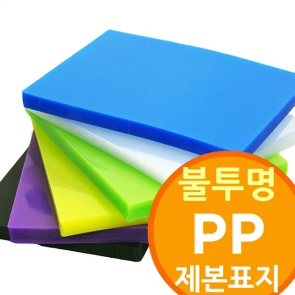 29 대화무역 / (불투명 PP제본표지 100매) 제본종이 제본표지 제본기 제본표지, 색상선택-회색