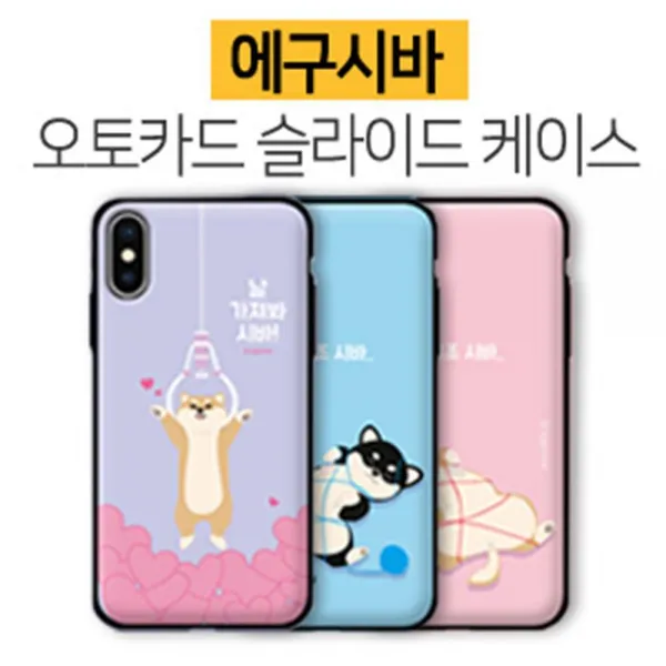 갤럭시S10 5G 오토카드 슬라이드 케이스 케이스선물