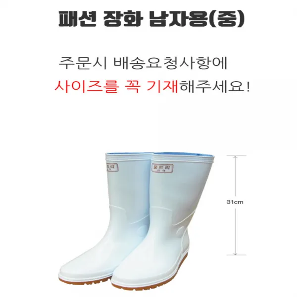 PVC 남자용 백색 농업 카프 작업용 모내기 고무 갯벌 체험 물 장화 FARM-004