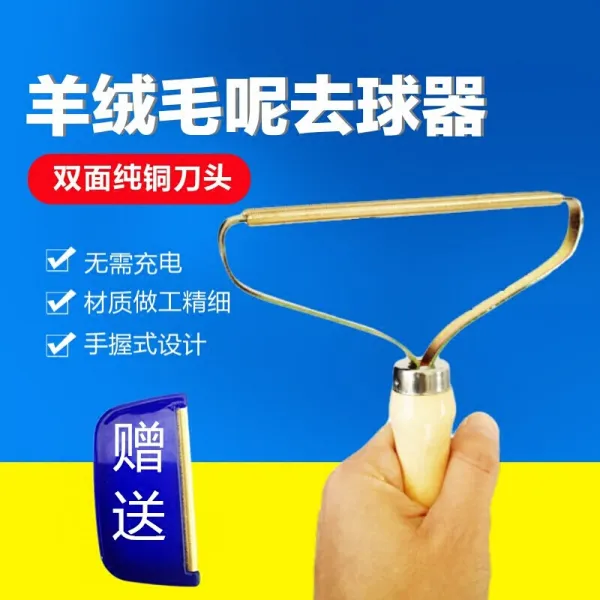 [] 핸드 스크래치 / 옷차림 모볼기 / 드라이클리닝소 벨벳 모직물 면도기