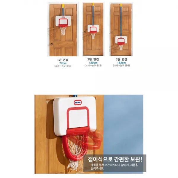 유아체육 실내놀이 간편설치 벽에거는 농구대 선물 실내스포츠 사랑의선물 협동심