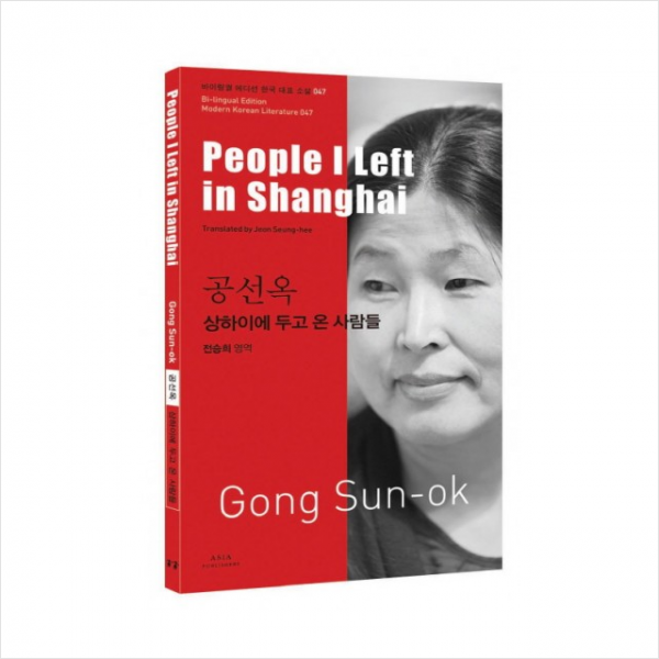 상하이에두고온사람들 047 바이링궐에디션한국대표소설 + 미니수첩 제공