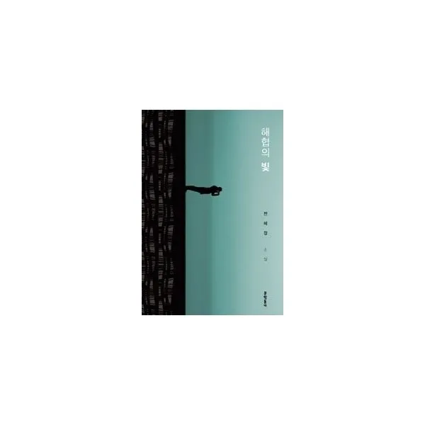 밀크북_2 해협의 빛, One color | One Size@1