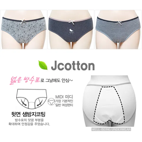 딸첫생리선물 초경 안심팬티 생리대팬티