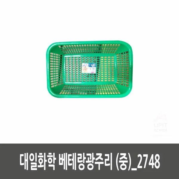 딜/대일화학 0712 대일화학 별난광주리 중cp