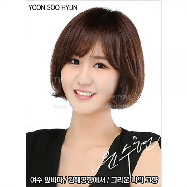 1CD_윤수현-여수앞바다/김해공항에서/그리운나의고향/칭따오의달/추억속의사이공강변/사은품CD증정