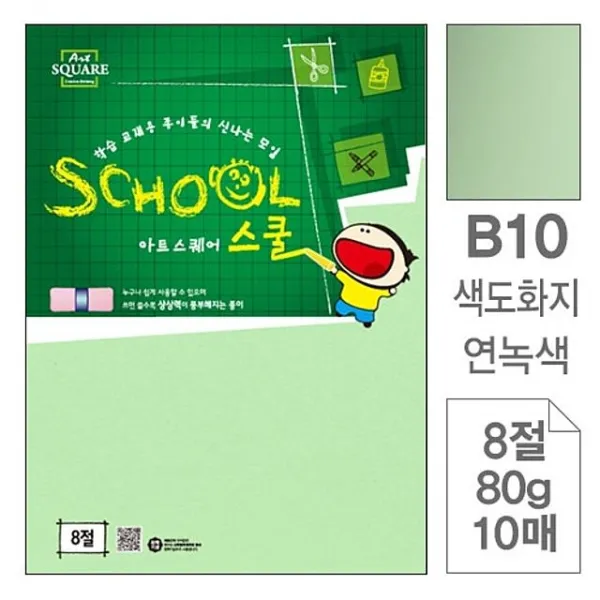 아트스퀘어스쿨xwhhabj 57610개입8절삼원색도화지-포80g10매B10.연녹색