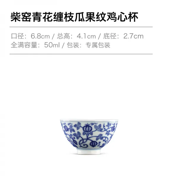 사기공 기능공 꽃 가마에서 나뭇가지를 휘감다 숏 금과 전 만 용량 50ML 청옹정 스타일, 땔나무 가마 청 꽃 가지를 치다 숏