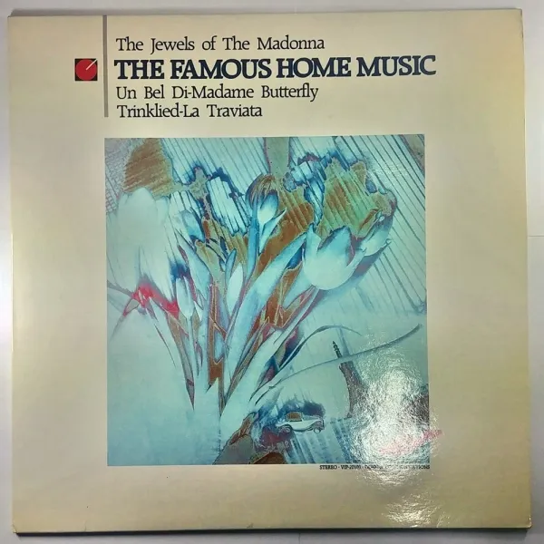 THE FAMOUS HOME MUSIC VOL.3 성모의 보석 축배의 노래 (자켓 음반 상태 최상)