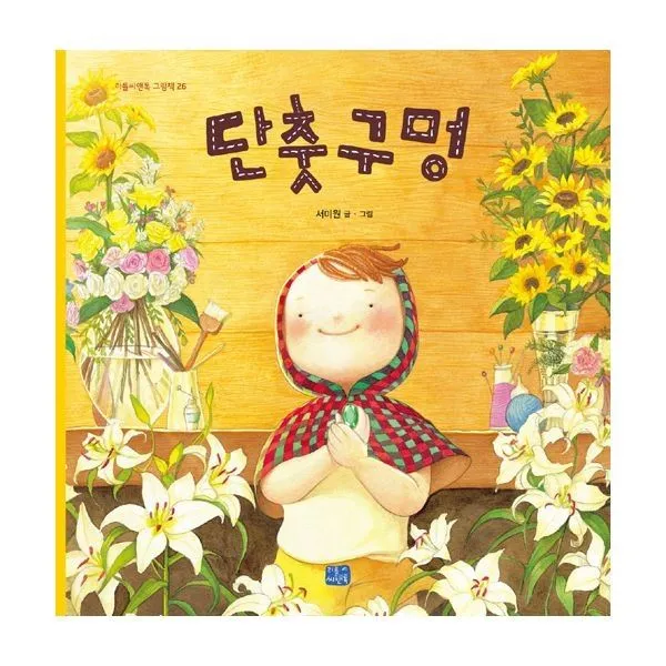 밀크북_2 단춧구멍, One color | One Size@1