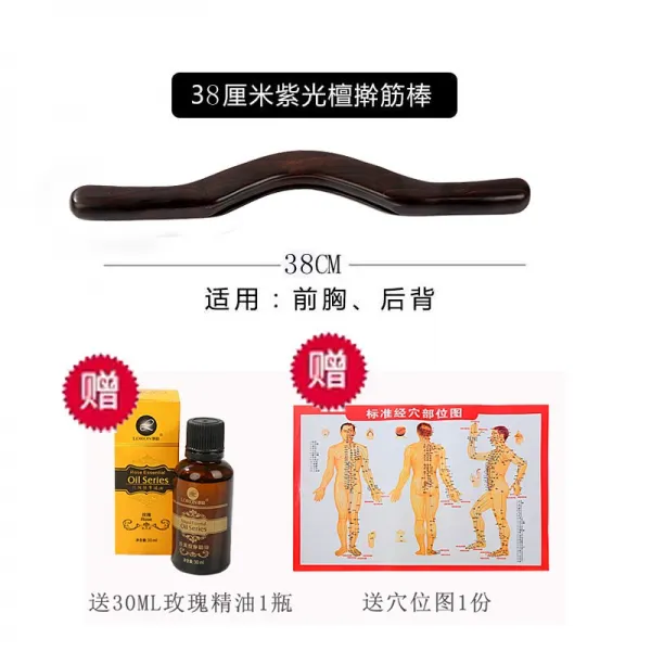 단목 양생 곤경 감치다 마사지 스크래치 스틱 각다귀 미용원 가정용 전신 통용, 퍼플 단목 밀방망이 38CM_ 메타폴
